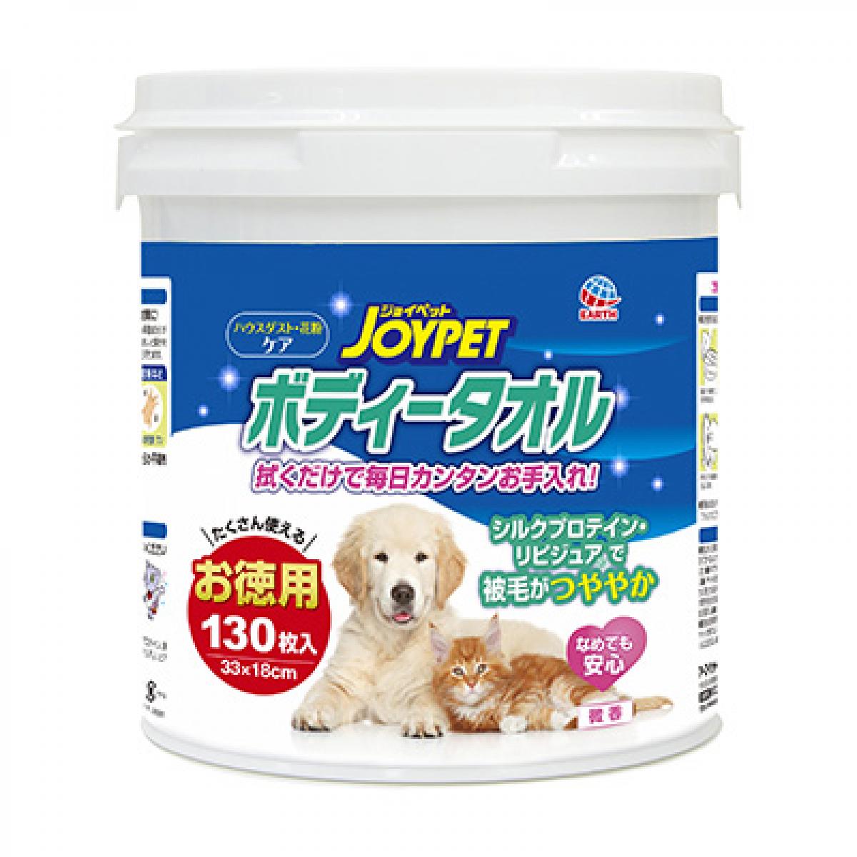 ジョイペット ボディータオル 徳用 ペット用 130枚入 JOYPET 犬 猫 ハウスダスト 花粉 対策 被毛 ケア お手入れ 不織布