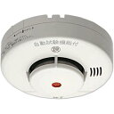 【在庫有・即納】ニッタン(NITTAN) 住宅用火災警報器 けむタンちゃん10 (煙式10年) ホワイト KRG-1D 白 箱仕様 移報なし 引きひもなし