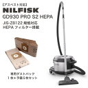 【在庫有・即納】NILFISK ニルフィスク 業務用掃除機 アスベスト 石綿 GD930 PRO S2 HEPA 溶接ヒューム対応 バキュームクリーナー へパフィルター JIS Z8122(2)