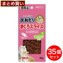 【在庫有・即納】【まとめ買い】ニャン太のおねだり まぐろスライス またたび入り 20g×35個セット またたび 日本産