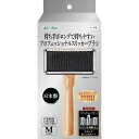 ペティオ アドメイト ペット用ブラシ 持ち手がロングで持ちやすい プロフェッショナルスリッカーブラシM ペット用 ブラシ お手入れ ケア Add.Mate