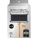 ペティオ アドメイト ペット用ブラシ 持ち手がロングで持ちやすい プロフェッショナルスリッカーブラシL ペット用 ブラシ お手入れ ケア Add.Mate