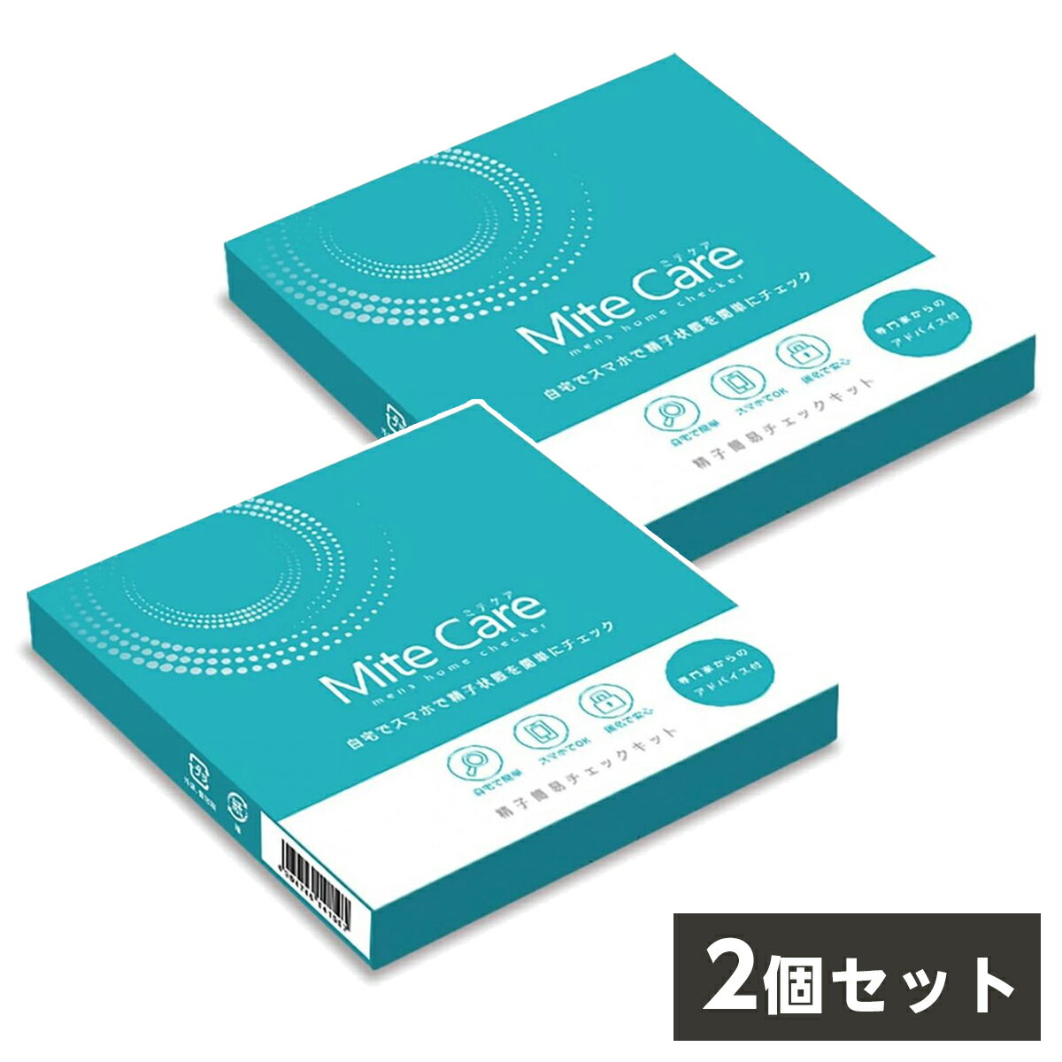【まとめ買い】天馬 不妊 妊活 精子チェッカー MiteCare (ミテケア)×2個セット 精子 培養士 匿名利用 精子観察キット 観察 匿名