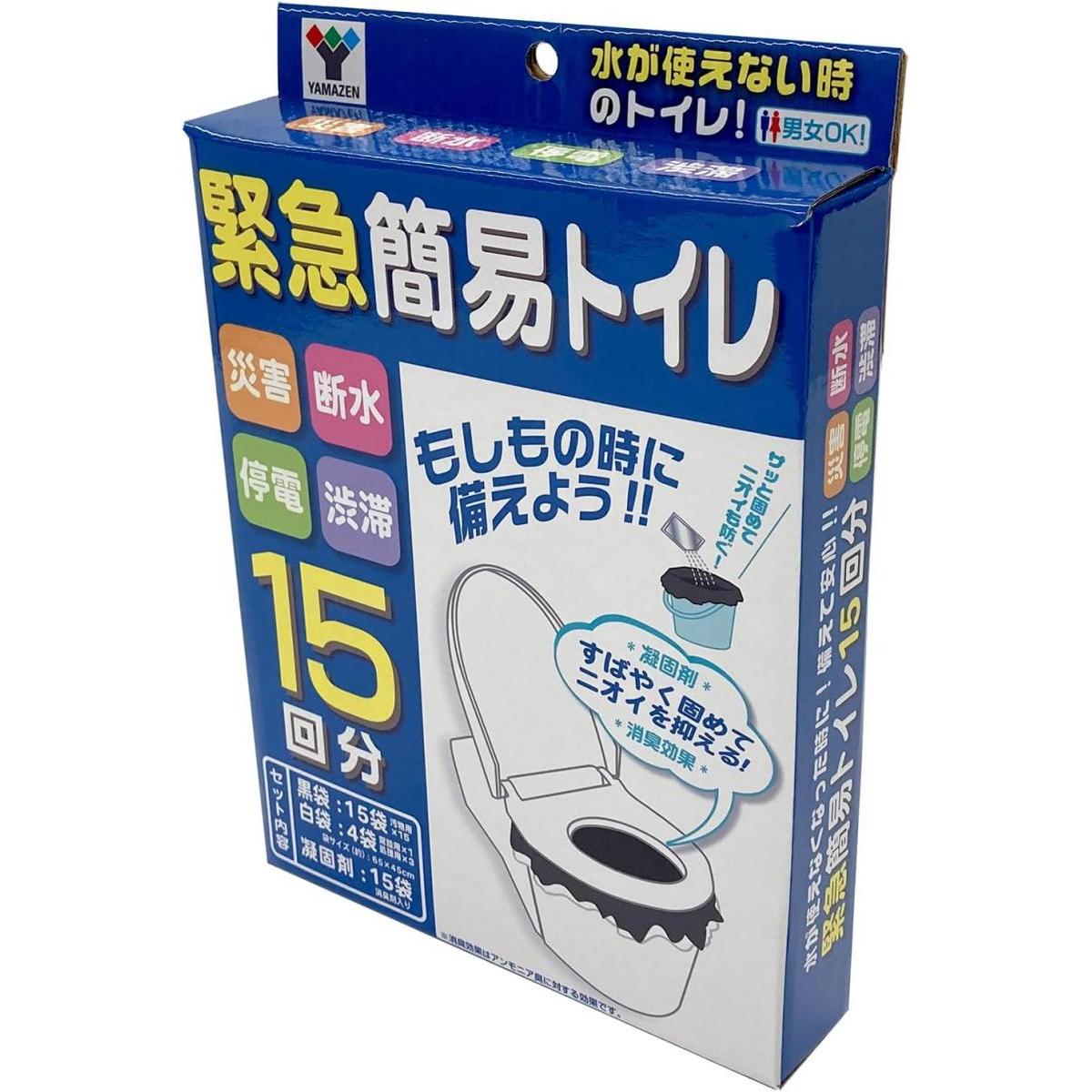 山善 YAMAZEN 簡易トイレ 15回分 YGT-15 凝固剤/汚物袋/処理袋 消臭 携帯トイレ 災害用トイレ 防災 断..