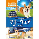 マナーウェア男の子用中型犬用40枚