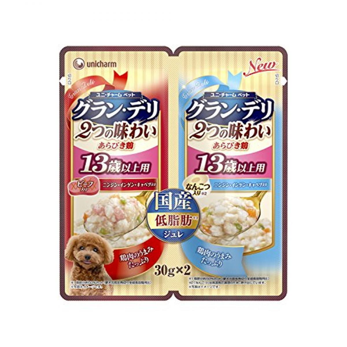 グラン・デリ 2つの味