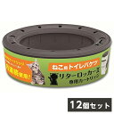 【在庫有・即納】 ペッツバリュー リターロッカー2 取替カートリッジ 12個セット 猫用防臭BOX カートリッジ 猫砂処理(4)