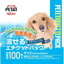ペットアイ 流せるエチケットパック 100枚 23.5cmx20cm ペット用品 トイレ