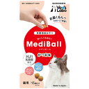 【ポイント5倍】公式【メール便配送】 MediBall メディボール 猫用 かつお味 【Vet's Labo】【投薬補助おやつ】投薬 おやつ ペット トリーツ 【2個まで】