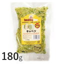 【ペットスクエアジャパン】 愛犬の野菜 キャベツ 180g 犬用おやつ 国産 [K]