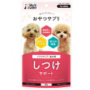 【3つまで メール便 配送】 おやつサプリ 幼犬用 しつけサ...