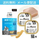 【ポイント5倍】公式【送料無料】 Vet's Labo 猫用 健康サポートセット 【Vet's Labo】おやつサプリ 猫用 健康サポート 30g×1袋+メディ...