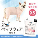 公式 犬用 ベッツウェア 袖付き 女の子用 ピンク XS 【Vet's Labo】犬用 皮膚保護服 術後服 術後衣 洋服 ウェア 速乾性 伸縮性 メッシュ素材 ...