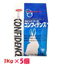 送料無料コンフィデンス　1kg×5個ラビットフード【まとめ売り】