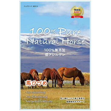 【100% Pure Natural Horse】 馬ひづめ 2個 犬用 おやつ 無添加 低アレルゲン