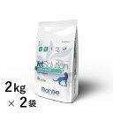 【新規格】VetSolution 猫用 糖尿病サポート 2kg×2袋 【Monge】 療法食 糖尿病 疾患 Vet Solution FELINE DIABETIC 猫 ペット フード ベッツソリューション モンジ エスジーラボ 【正規品】