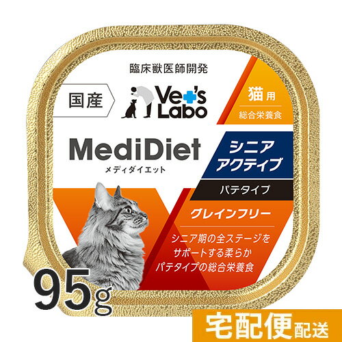 公式メディダイエット猫用シニアアク...