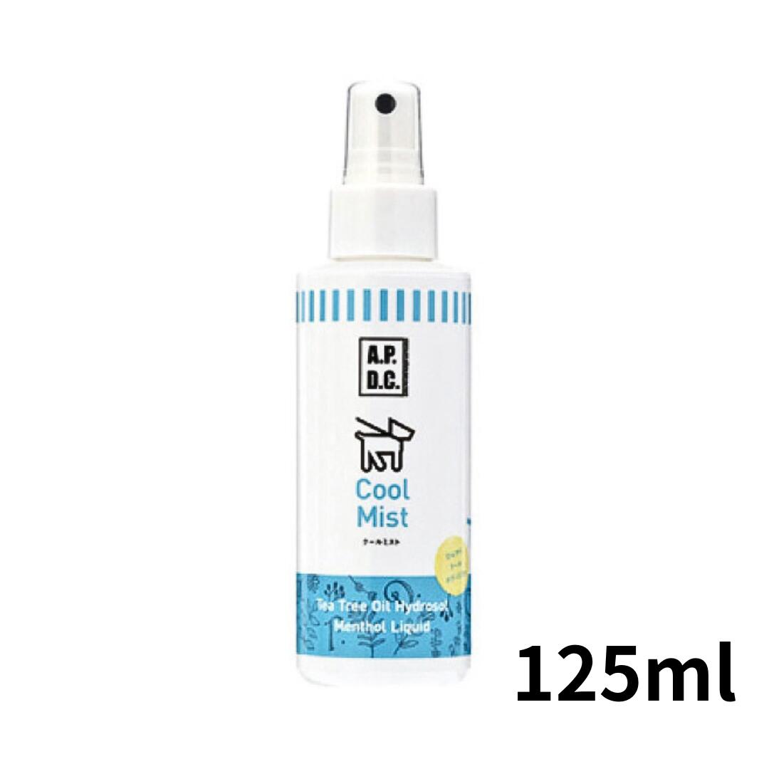 A.P.D.C.クールミスト 125mL 犬 ミスト ひんやり 冷感 メンソール ティーツリー 散歩用品 おでかけ用品 