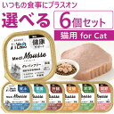 公式【送料無料】 メディムース 猫