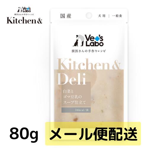 公式【メール便発送】Kitchen & Deli 白