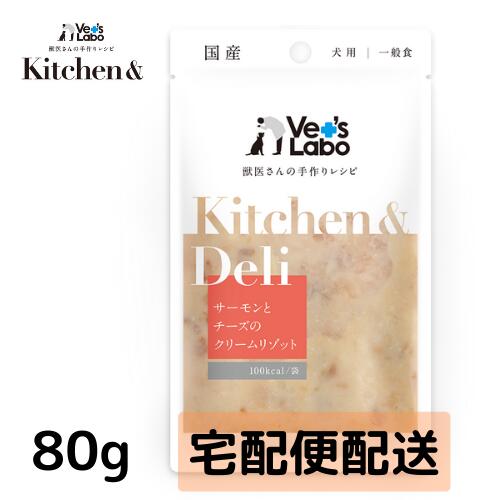 yz֔zzKitchen & Deli T[ƃ`[ỸN[]bg80gyVet's LabozLb`Ahf ʐH f DeliEFbg t[h hbOt[h Y