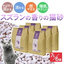 【ケース販売1袋分無料】三ヶ日ガーデン スズランの香りの猫砂 7L×6袋 国産 日本製 木製 木粉 おから コーンスターチ 鈴蘭 匂い 固まる トイレ 流せる ...