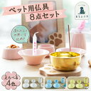 【ペット仏具 仏具8点セット(選べる4色)】ピンク ブルー イエロー ホワイト ペット供養 ペット葬儀 ペット仏具 ペット仏壇 手元供養 犬 猫 うさぎ ペット...