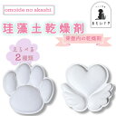 【おもいでのあかし 珪藻土乾燥剤(選べる2種類)】骨壺内のお骨用の乾燥剤 骨壺 骨壷 湿気 調湿作用 ペット供養 必需品 ペット葬儀 ペット仏具 ペットお参り ペット骨壺用珪藻土 手元供養 犬 猫 虹の橋