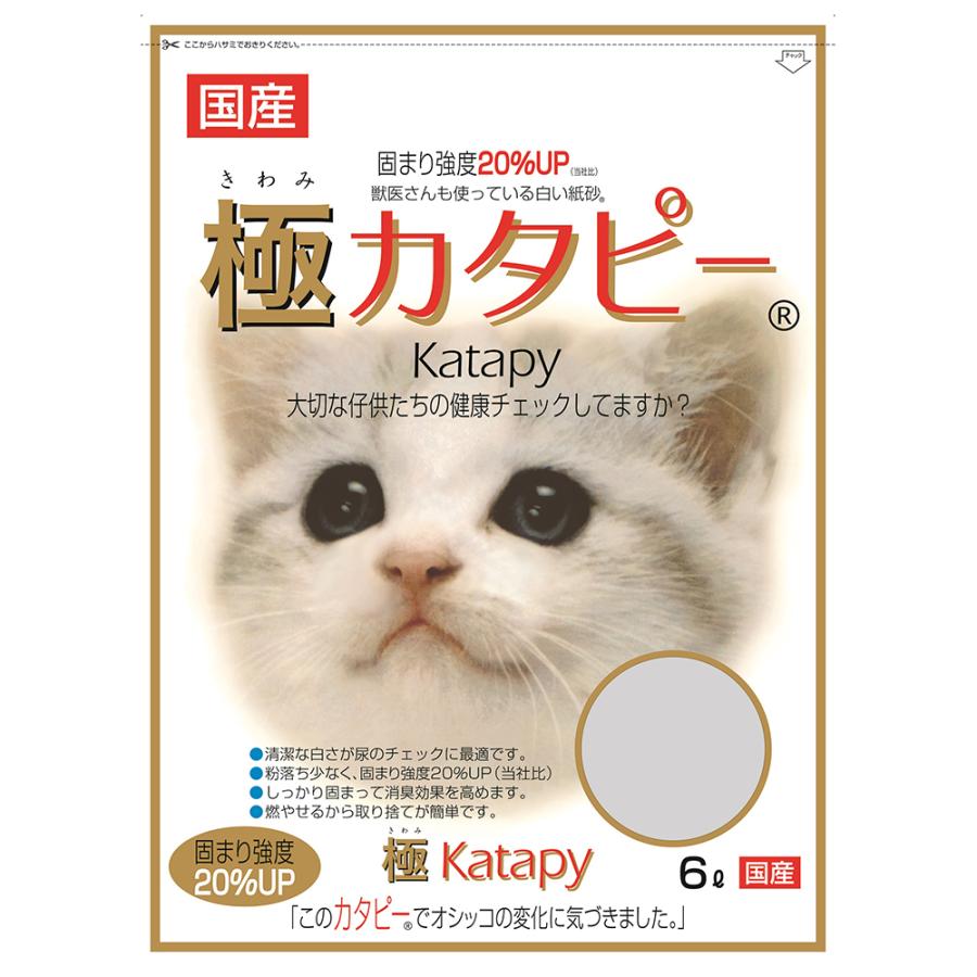 ペパーレット 固まる猫の紙砂 ＜極＞カタピー 6L