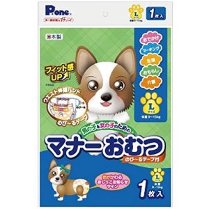 ★訳あり在庫処分特価 P.one（ピーワン) 第一衛材 男の子＆女の子のためのマナーおむつ のび〜るテープ付き プチ L 1枚入り