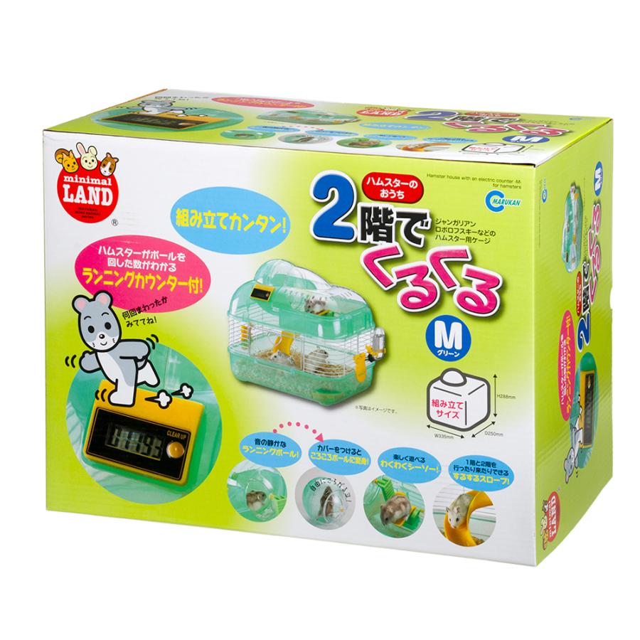★訳あり在庫処分特価 マルカン 2階でくるくる M グリーン [MR-758]