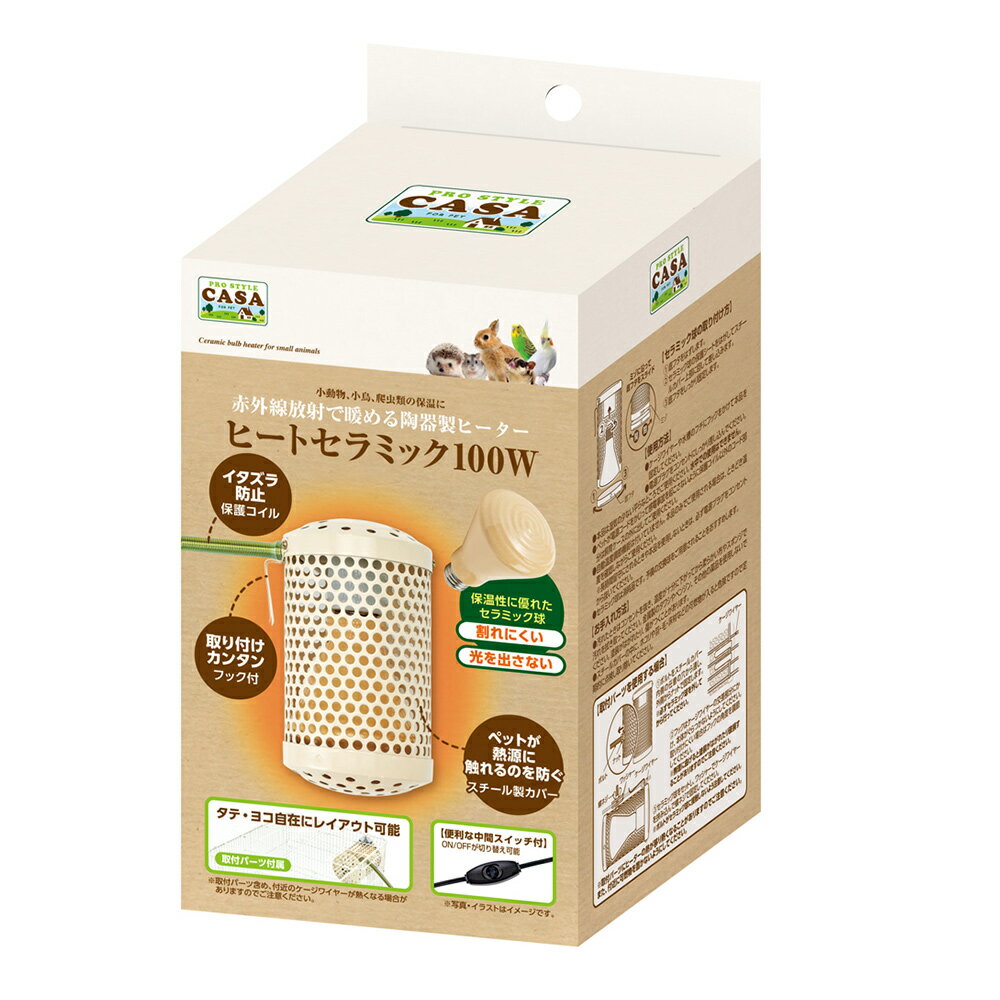 ★訳あり在庫処分特価 マルカン CASA ヒートセラミック 100W 100W MLP-68