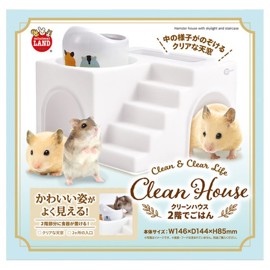 乐天商城 - ★訳あり在庫処分特価 マルカン クリーンハウス 2階でごはん 1個 ML-388