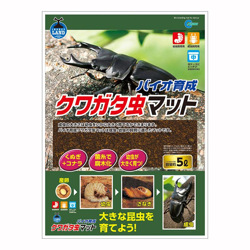 ★訳あり在庫処分特価 マルカン バイオ育成クワガタ虫マット 5L [M-700]