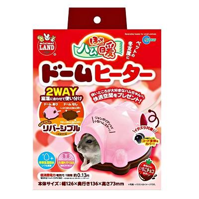 ★訳あり在庫処分特価 マルカン ほっとハム暖ドームヒーター [RH-201]