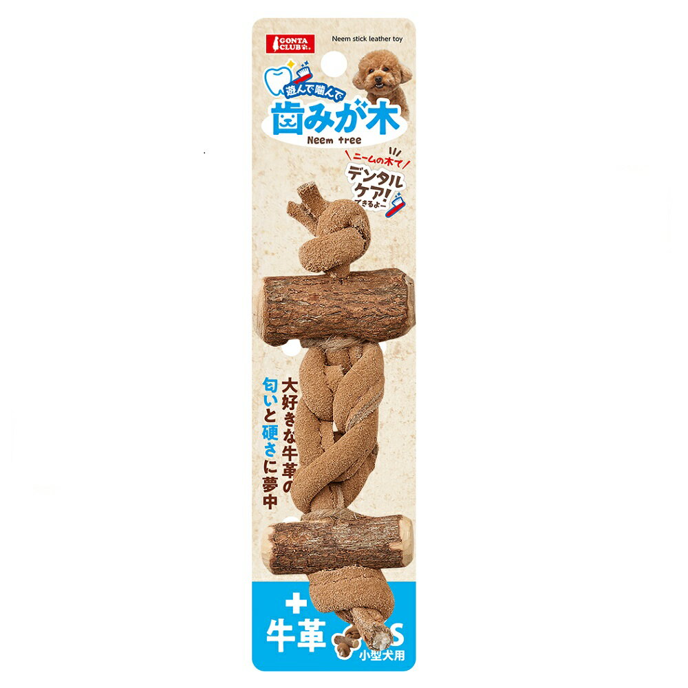 ニームの木を用い、犬が齧ることで口内の清潔を保つことができる棒状の玩具。さらに牛革を組み合わせておもちゃとしての嗜好性や機能を高めました。原材料/材質ニームの木・牛皮当店在庫処分品のためアウトレット価格です。パッケージや商品の一部に凹みや傷・汚れ等がある場合がございます。ご了承の上、ご注文いただけますよう、宜しくお願い申し上げます。但し、初期不良や商品に不備があった場合は交換・返品等させていただきますので、当店までご連絡くださいませ。