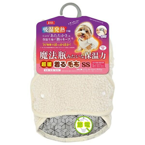 【特長】TEIJINの吸湿発熱機能を有した素材「サンバーナーR」を混紡した中綿使用の着る毛布です。あたたかさ＆ 保温生地で熱をキープしW効果でぽっかぽか！脱着簡単なボタン式。【素材】本体生地：ポリエステル100％中綿：ポリエステル90％、合成繊維（サンバーナー）10％【適応サイズ】着丈：約24cm首回り：約22～26cm胴回り：約30～36cm当店在庫処分品のためアウトレット価格です。パッケージや商品の一部に凹みや傷・汚れ等がある場合がございます。アウトレット商品となりますので、返品・交換はお受けできません。ご了承の上、ご注文いただけますよう、宜しくお願い申し上げます。