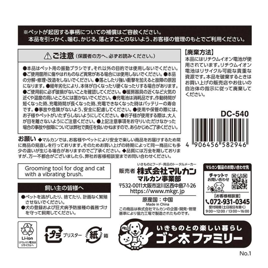 ★訳あり在庫処分特価 マルカン おうちサロンペット用オートハンディブラシ 1個 DC-540