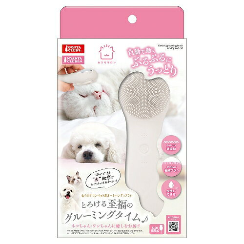 ★訳あり在庫処分特価 マルカン おうちサロンペット用オートハンディブラシ 1個 DC-540