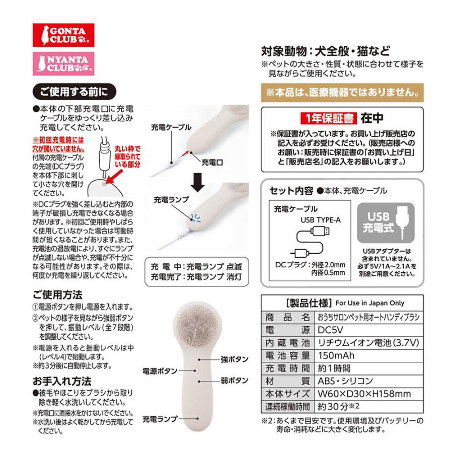 ★訳あり在庫処分特価 マルカン おうちサロンペット用オートハンディブラシ 1個 DC-540