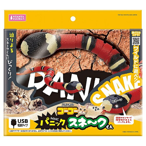 充電式の猫用おもちゃ。蛇のクネクネした動きに猫ちゃん大興奮原材料/材質ABS***************パッケージや商品の一部に凹みや傷・汚れ等がある場合がございます。ご了承の上、ご注文いただけますよう、宜しくお願い申し上げます。但し、初期不良や商品に不備があった場合は交換・返品等させていただきますので、当店までご連絡くださいませ。※当店では複数店舗で在庫を共有している為、ご注文のタイミングによっては「完売」となる場合がございますので予めご了承ください。