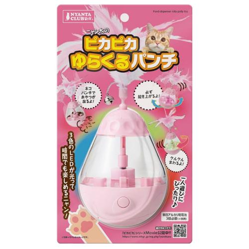 ★訳あり在庫処分特価 マルカン ピカピカゆらくるパンチ CT-539