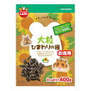 ★訳あり在庫処分特価マルカン リス・ハムスターが大好きな 大粒 ひまわりの種 お徳用 400g MR-571