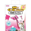 ★訳あり在庫処分特価マルカン ゴーゴーくるくるちょうちょ交換用ちょうちょ 2個 CT-671