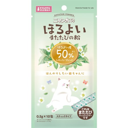 [メール便6個まで]★訳あり在庫処分特価マルカン ほろよいまたたびの粉50 0.5gx10包 CT-626