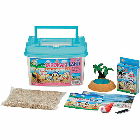 ★訳あり在庫処分特価 マルカン ヤドカリ飼育用品セット YD-02のサムネイル