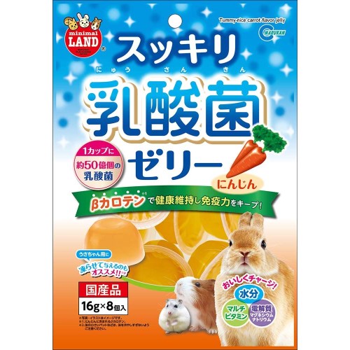 ★訳あり在庫処分特価 マルカン スッキリ乳酸菌ゼリー にんじん 16g×8個入り ML-204