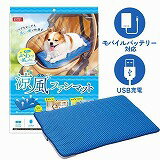 ★訳あり在庫処分特価 マルカン 涼風ファンマット 1枚 DA-479