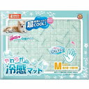 ★訳あり在庫処分特価 マルカン やわらか冷感マット M 超小型~小型犬用 DA-480(4)