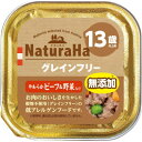 ★訳あり切迫期限サンライズ ナチュラハ グレインフリー やわらかビーフ&野菜入り 13歳 (賞味期限2025年7月末)